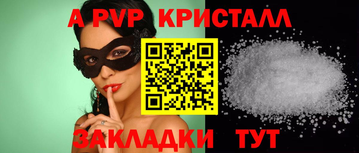 APVP СК КРИС Ярославль