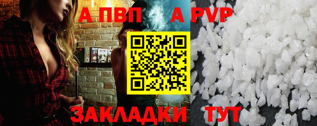 Ярославль  А ПВП  Alpha-PVP СК КРИС  A-PVP кристаллы  Вход с VPN  А ПВП СК КРИС 