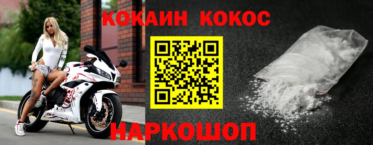 Cocaine Колумбийский  Вход с VPN  Cocaine VHQ  COCAIN  Ярославль 