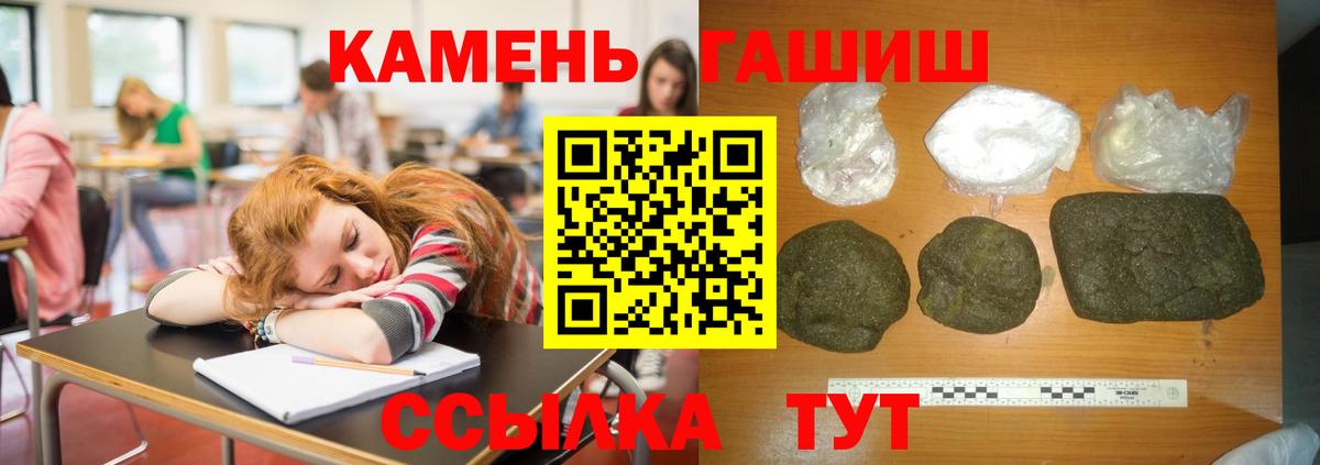 ГАШ 40% ТГК  Гашиш индика сатива  ГАШИШ  Ярославль  Вход с VPN 