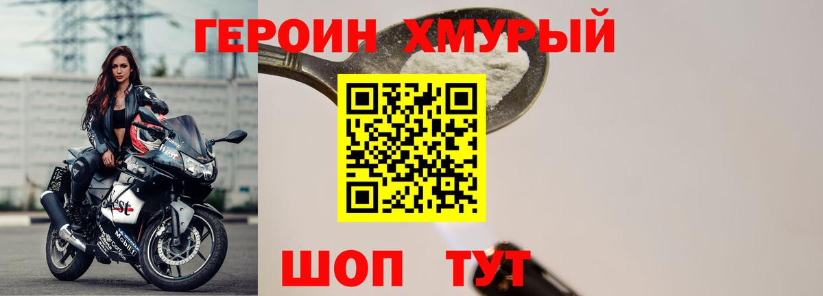 ГЕРОИН афганец  Вход с VPN  Ярославль 
