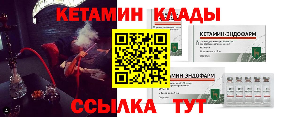 КЕТАМИН ketamine Ярославль
