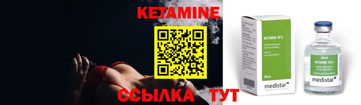 Ярославль  Кетамин ketamine  Вход с VPN  КЕТАМИН ketamine 