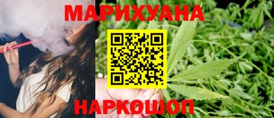 марихуана Краснокаменск