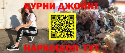 марихуана Краснокаменск