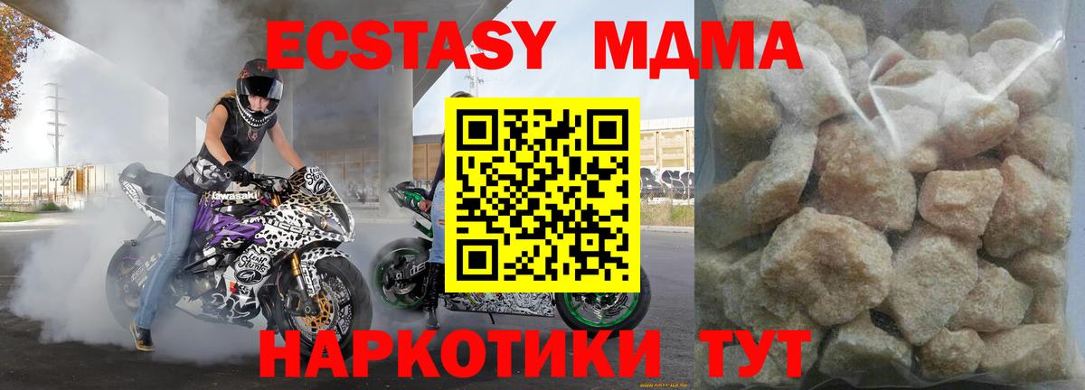 Ярославль  МДМА crystal  Вход с VPN 