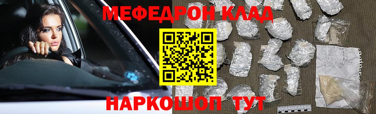хочу наркоту  Меф VHQ  МЯУ-МЯУ VHQ  Вход с VPN  Ярославль  Меф 