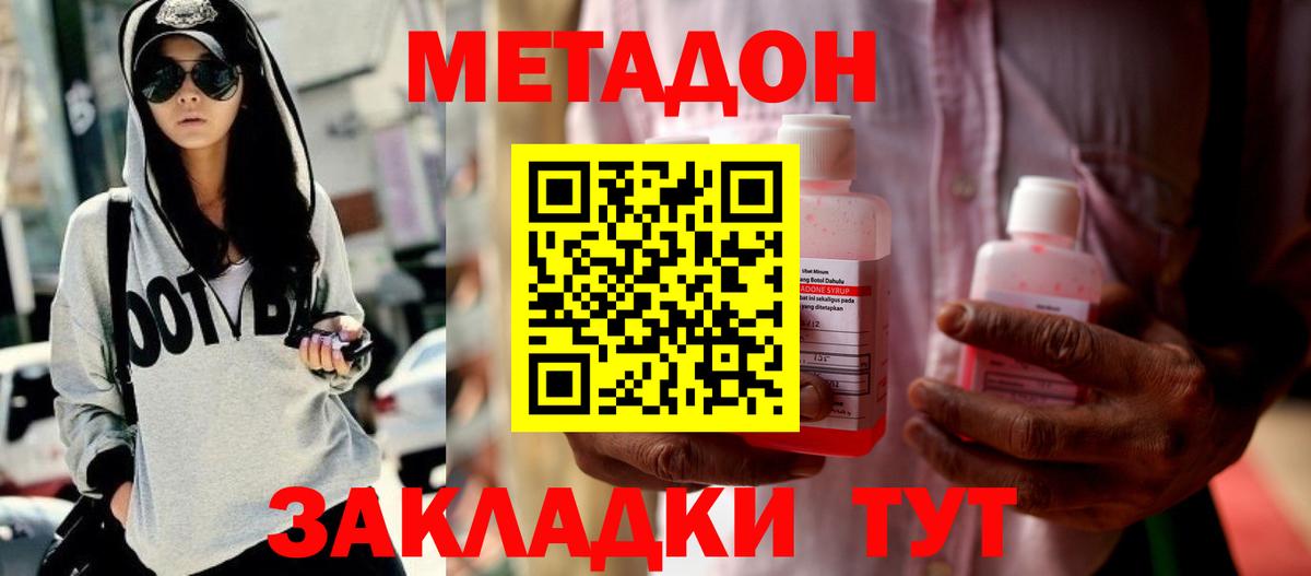 Метадон VHQ  Вход с VPN  Ярославль  Метадон белоснежный 