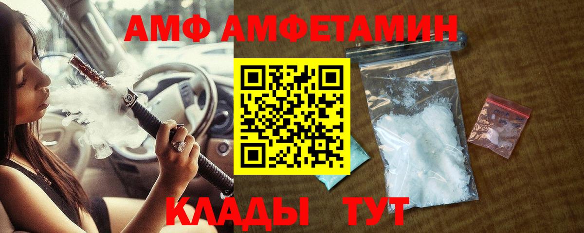 МЕТАМФЕТАМИН винт  Вход с VPN  Ярославль  МЕТАМФЕТАМИН винт 